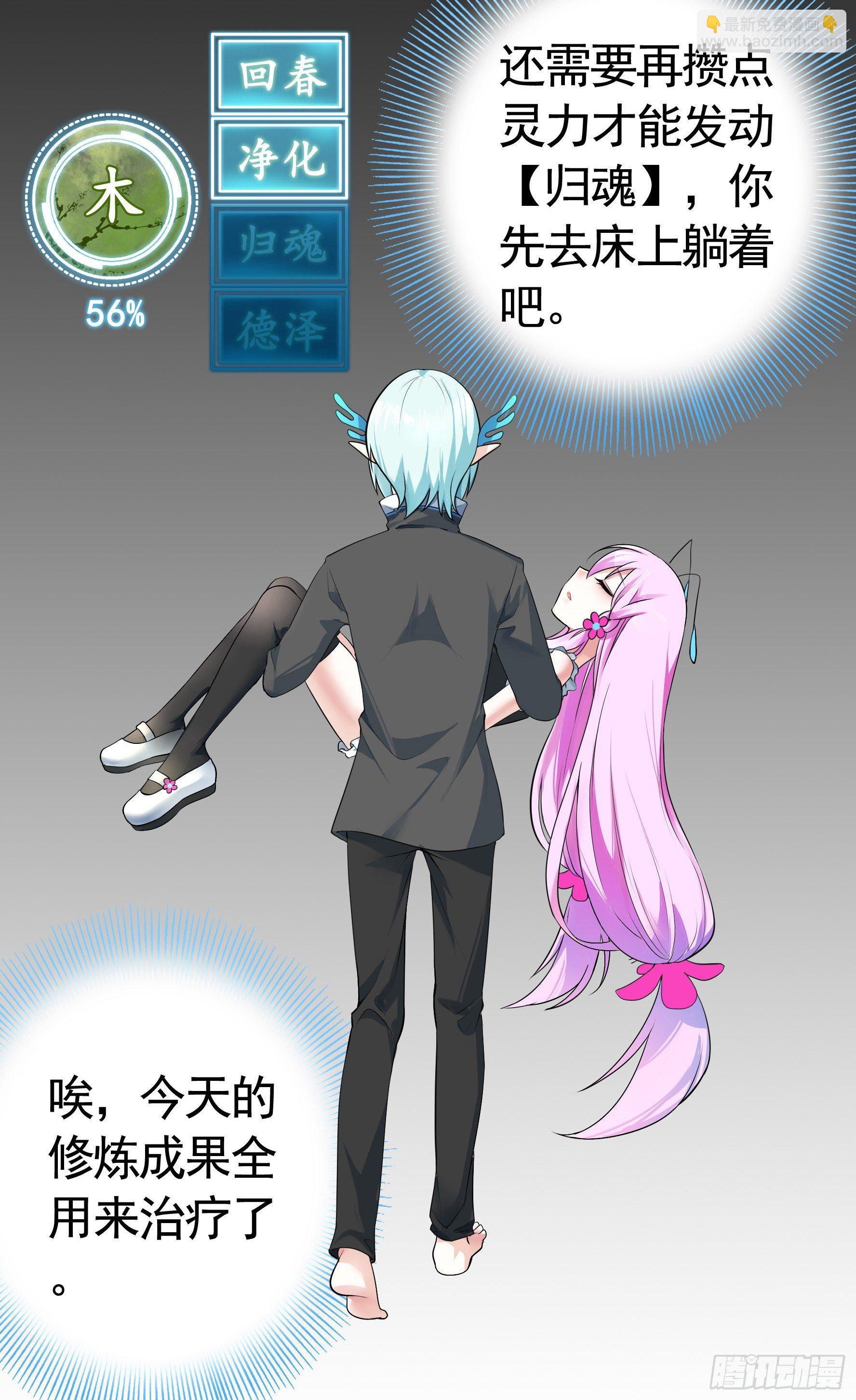 她们躺得整整齐齐(1/2)-第4话