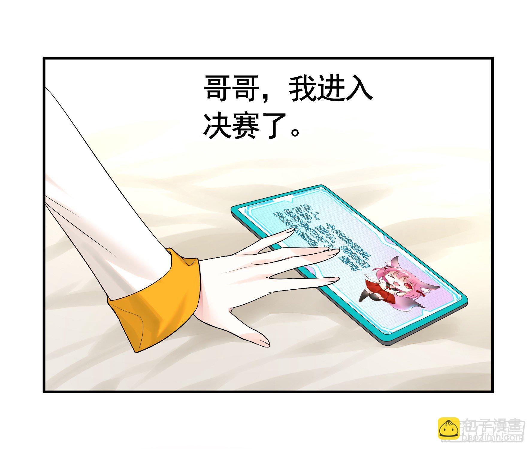 浪哥一去不复返(1/2)-第34话