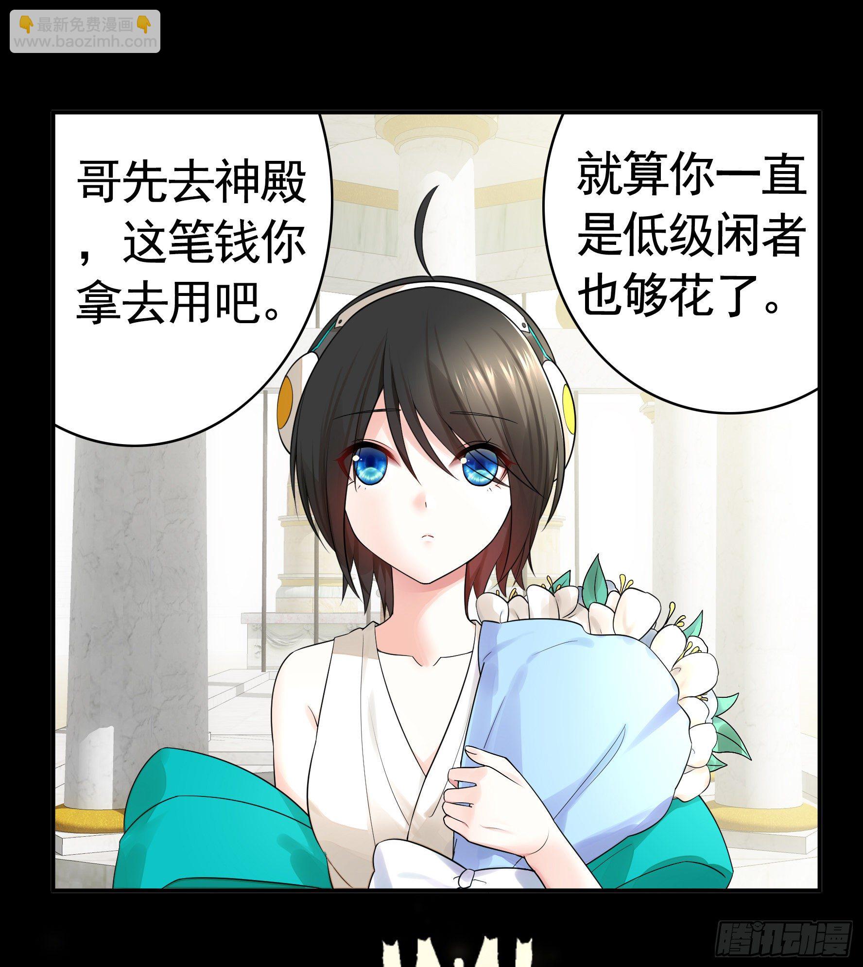 浪哥一去不复返(1/2)-第34话