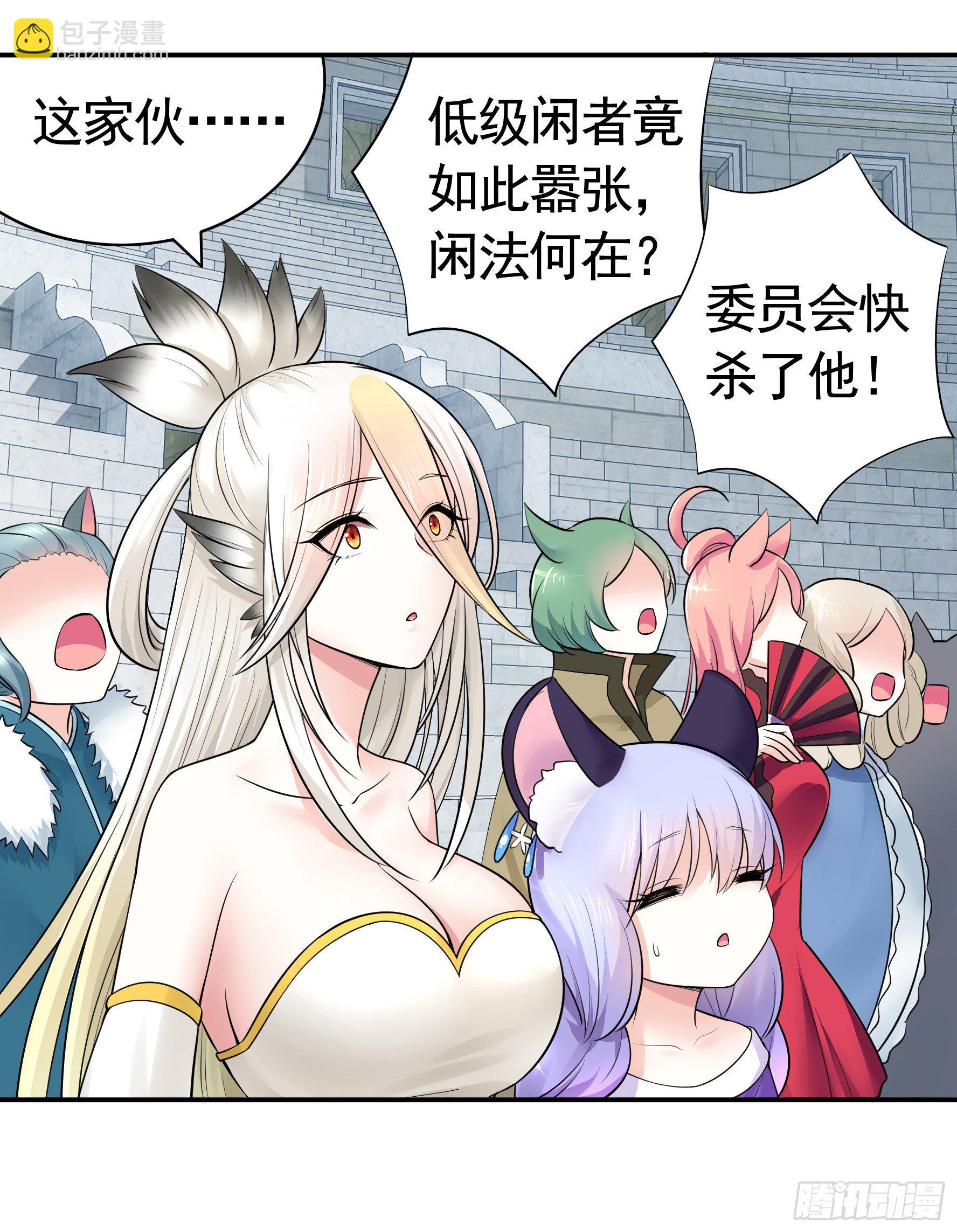 我预判了你的预判(1/2)-第36话