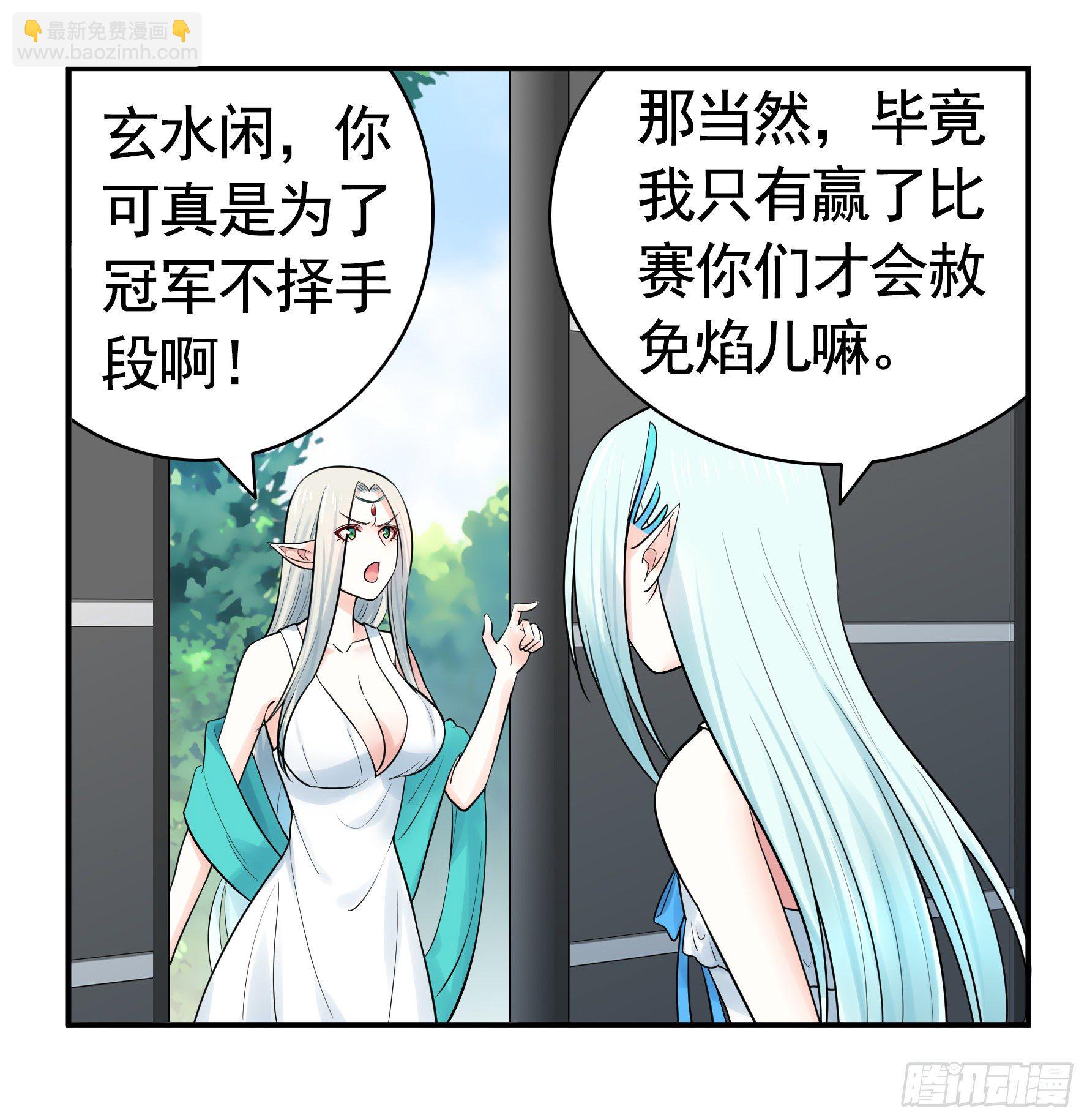 我预判了你的预判(1/2)-第36话