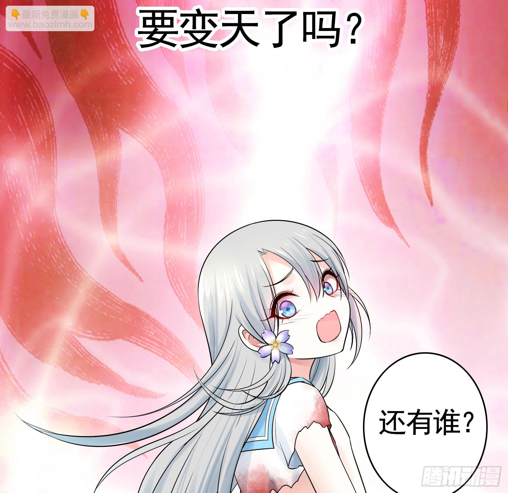 我预判了你的预判(1/2)-第36话