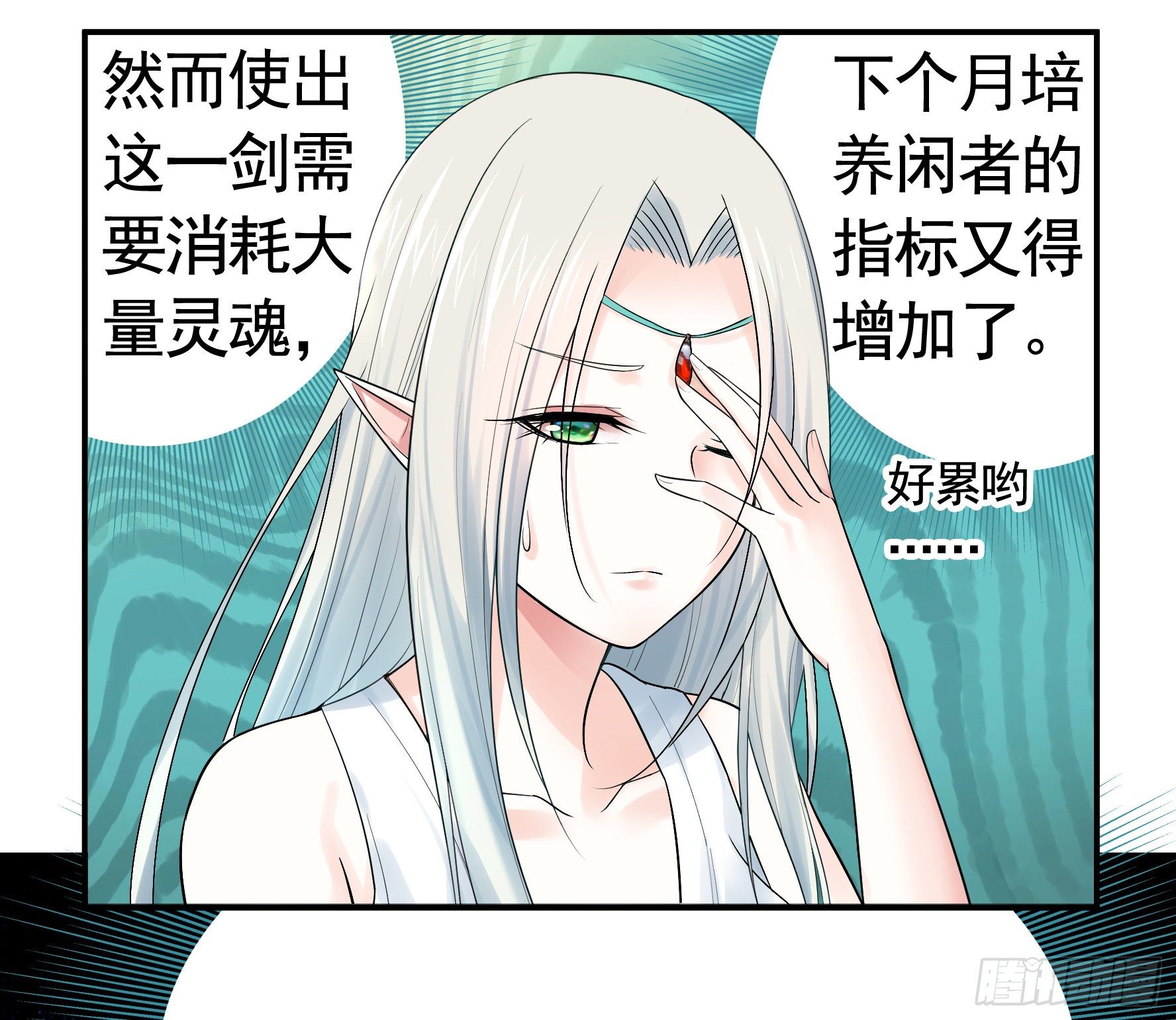 集合偷家(1/2)-第38话