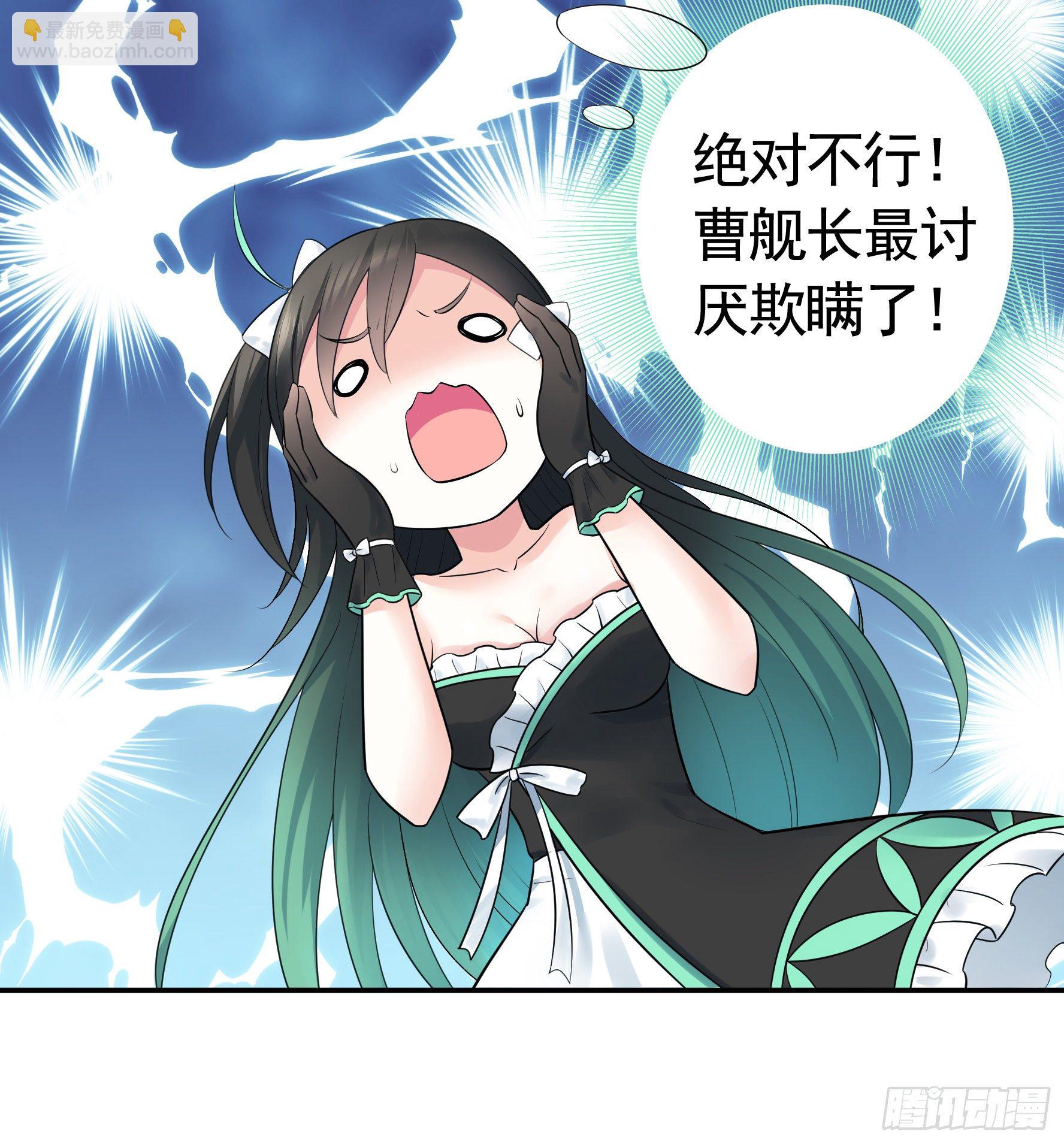 我把你当兄弟你竟然是女人(1/2)-第40话