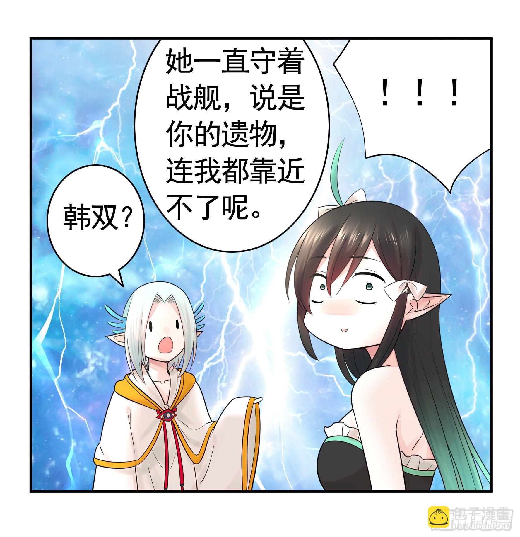 我把你当兄弟你竟然是女人(1/2)-第40话