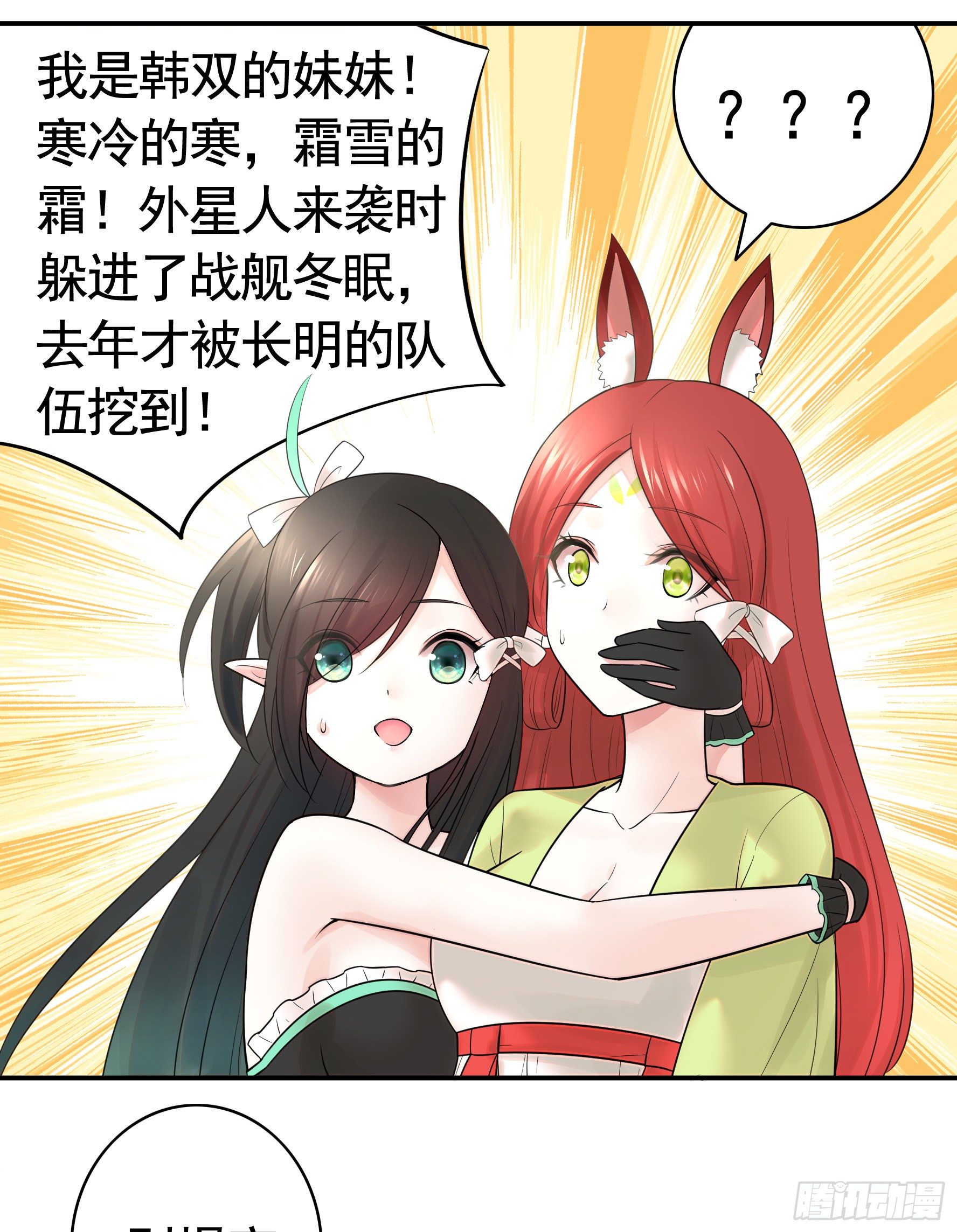 我把你当兄弟你竟然是女人(1/2)-第40话