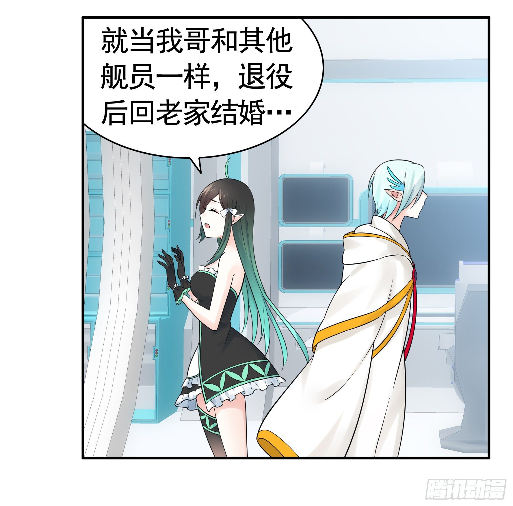 我把你当兄弟你竟然是女人(1/2)-第40话