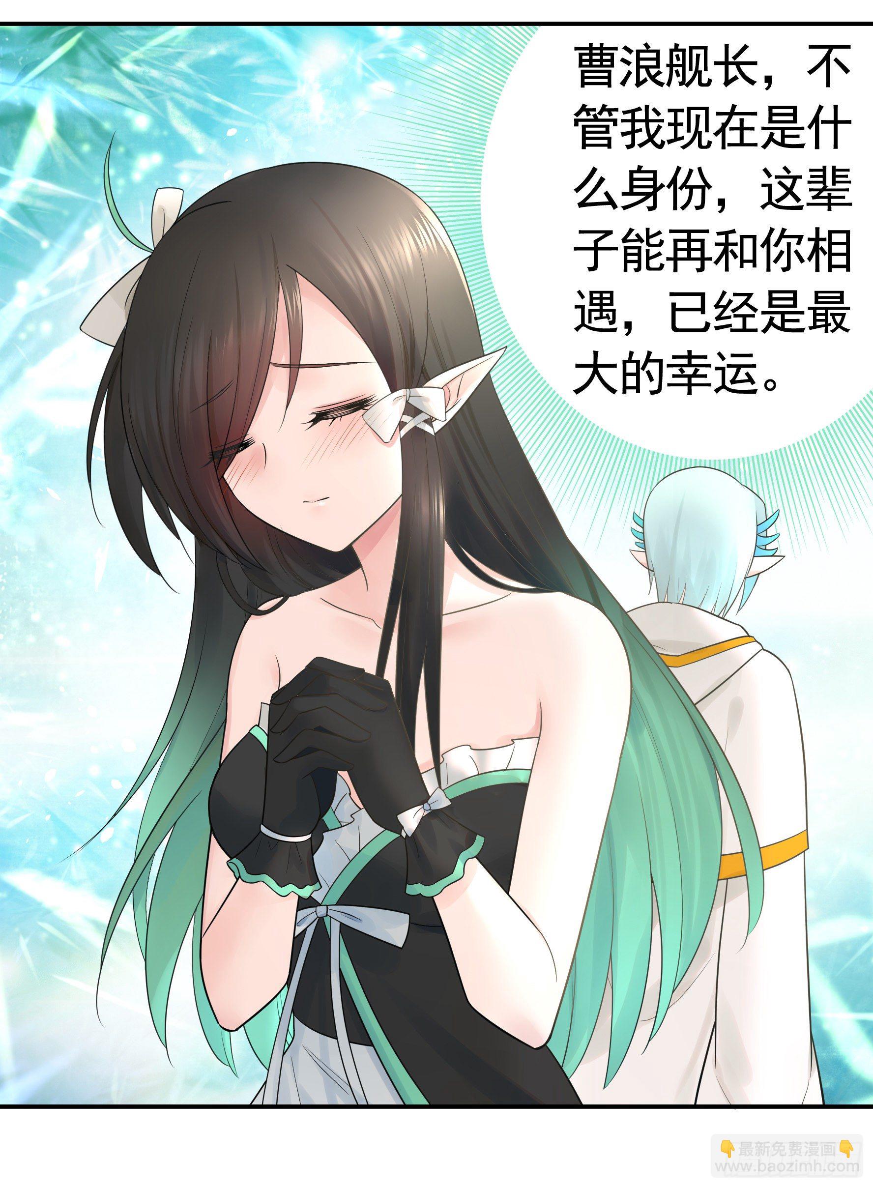 我把你当兄弟你竟然是女人(1/2)-第40话