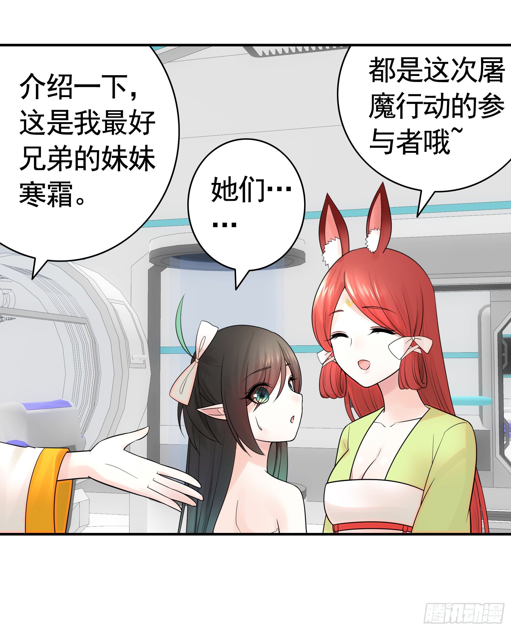 我把你当兄弟你竟然是女人(1/2)-第40话