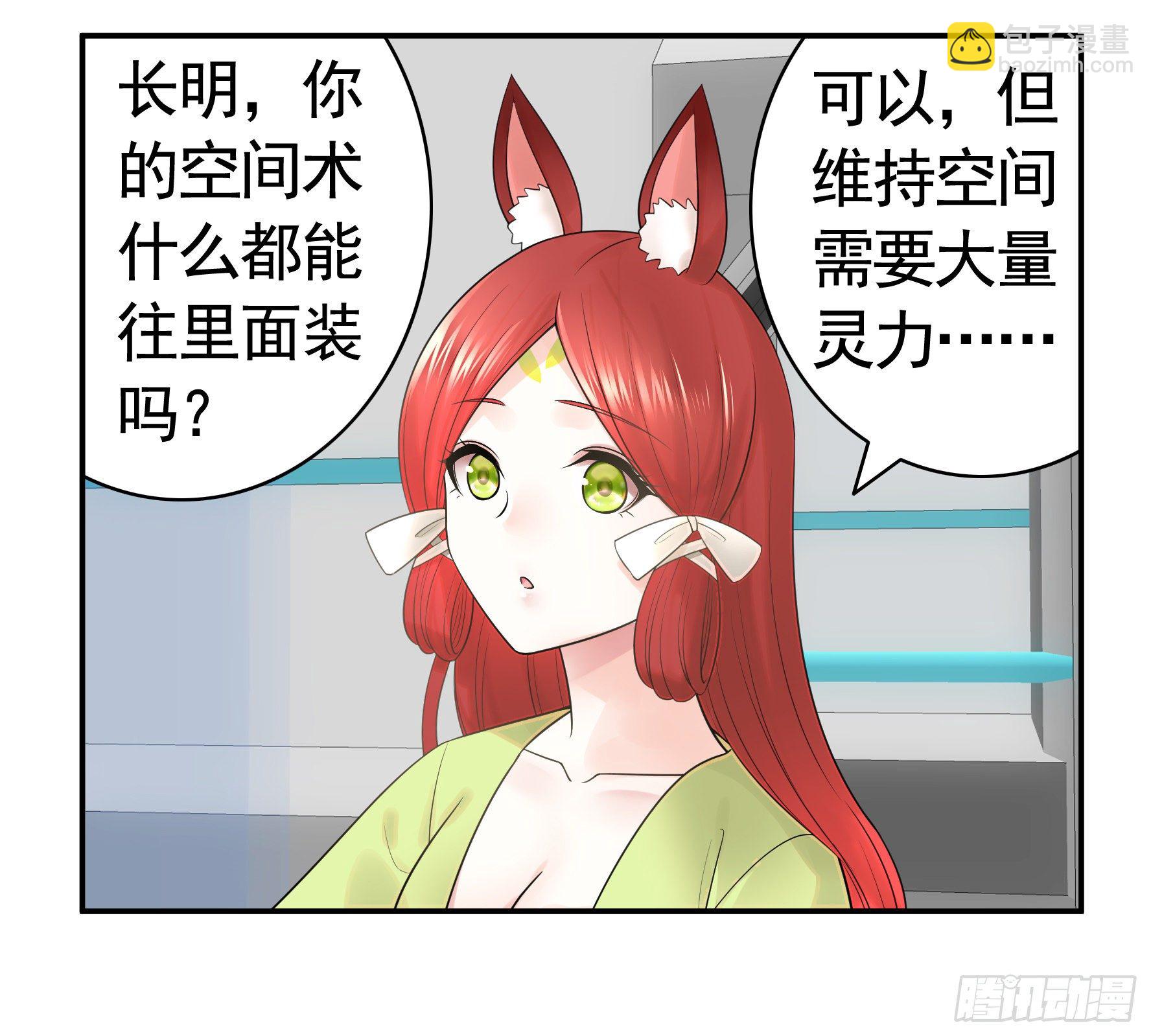 我把你当兄弟你竟然是女人(1/2)-第40话