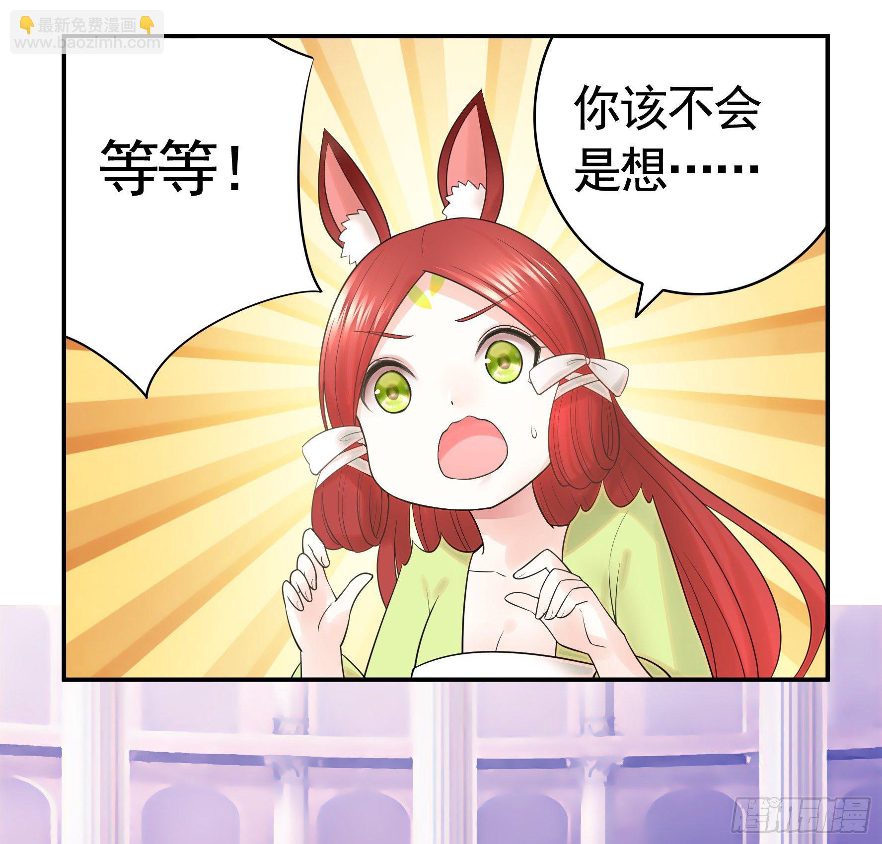 我把你当兄弟你竟然是女人(1/2)-第40话