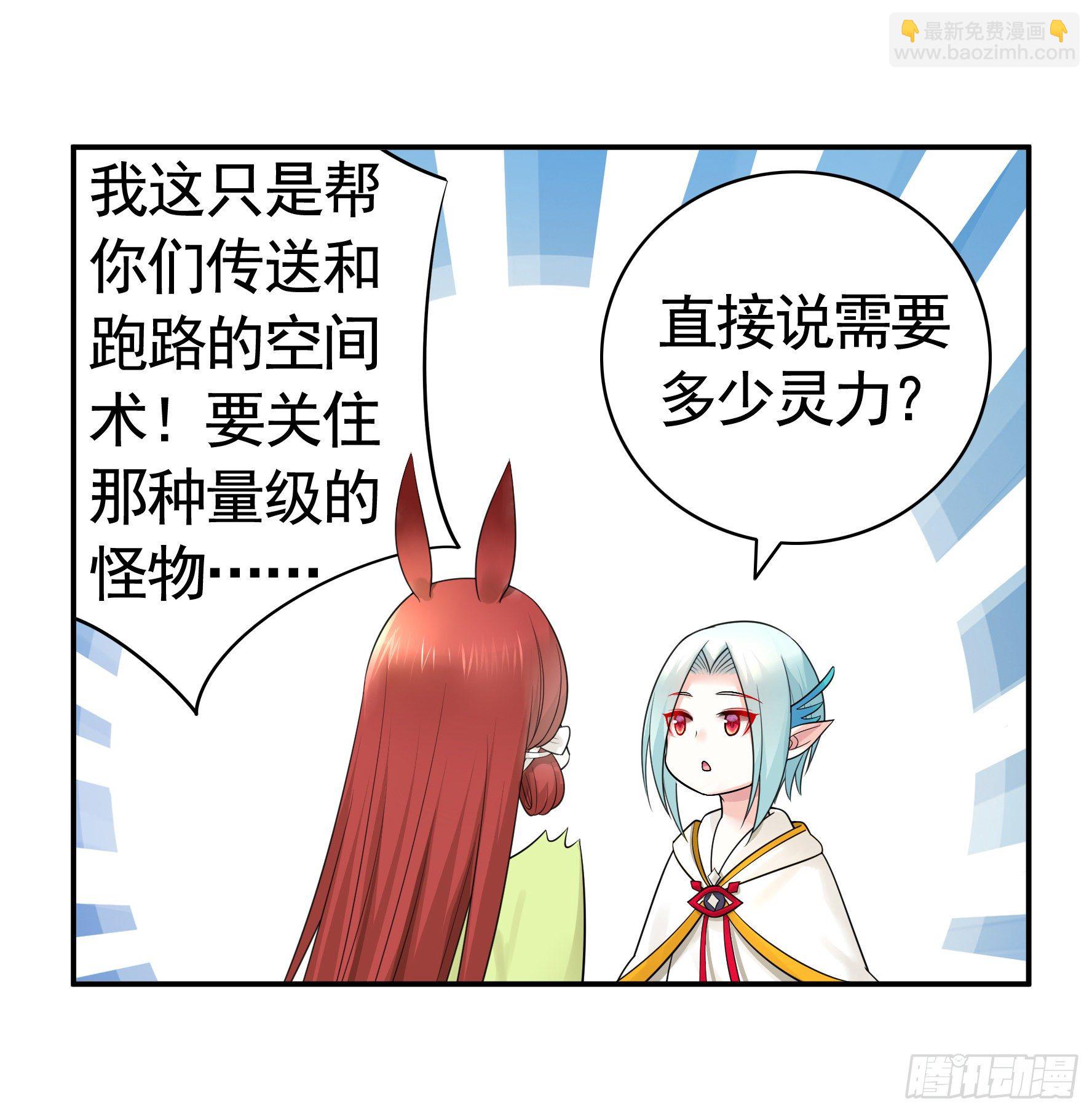 我把你当兄弟你竟然是女人(1/2)-第40话