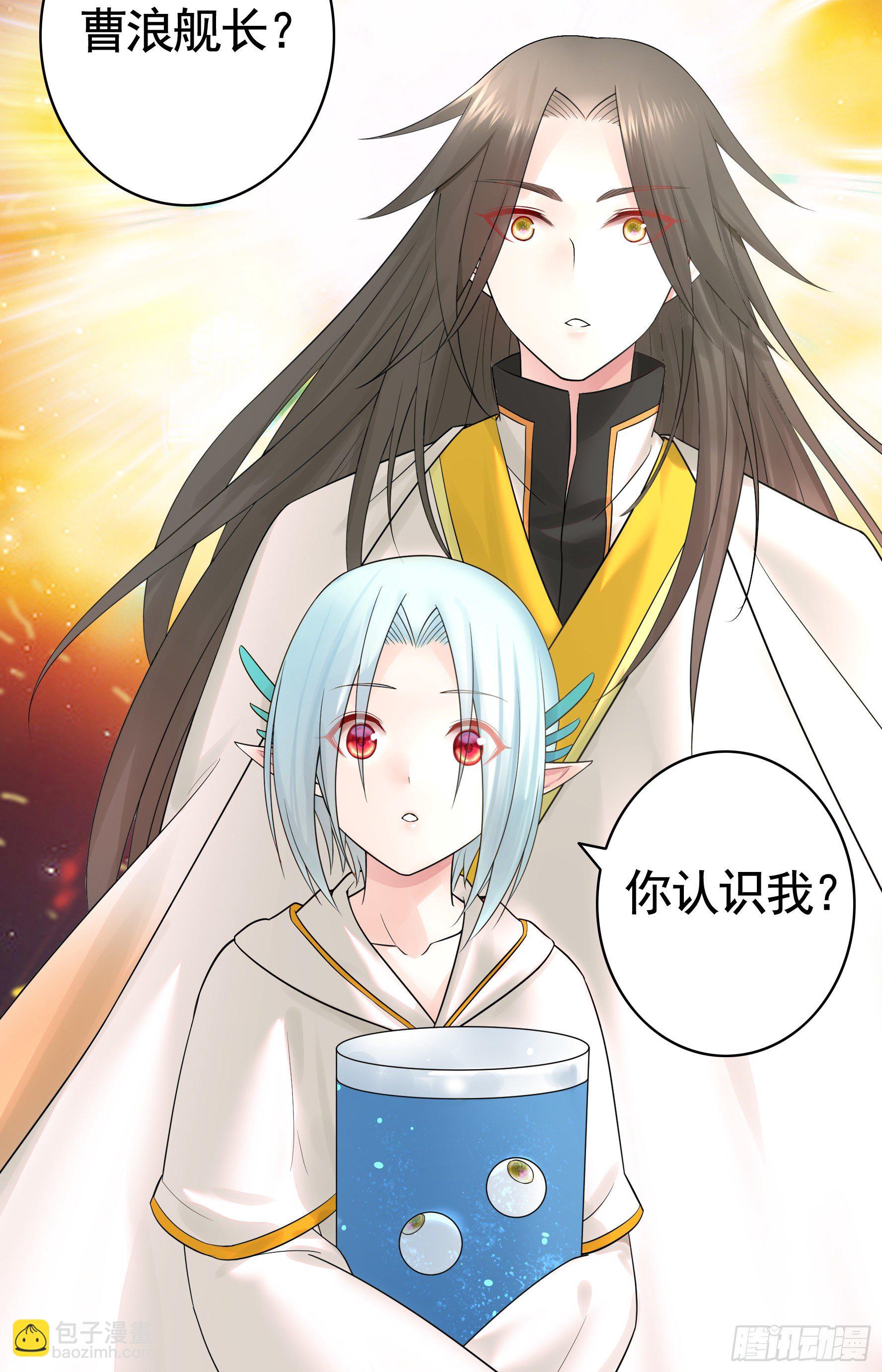 我把你当兄弟你竟然是女人(1/2)-第40话