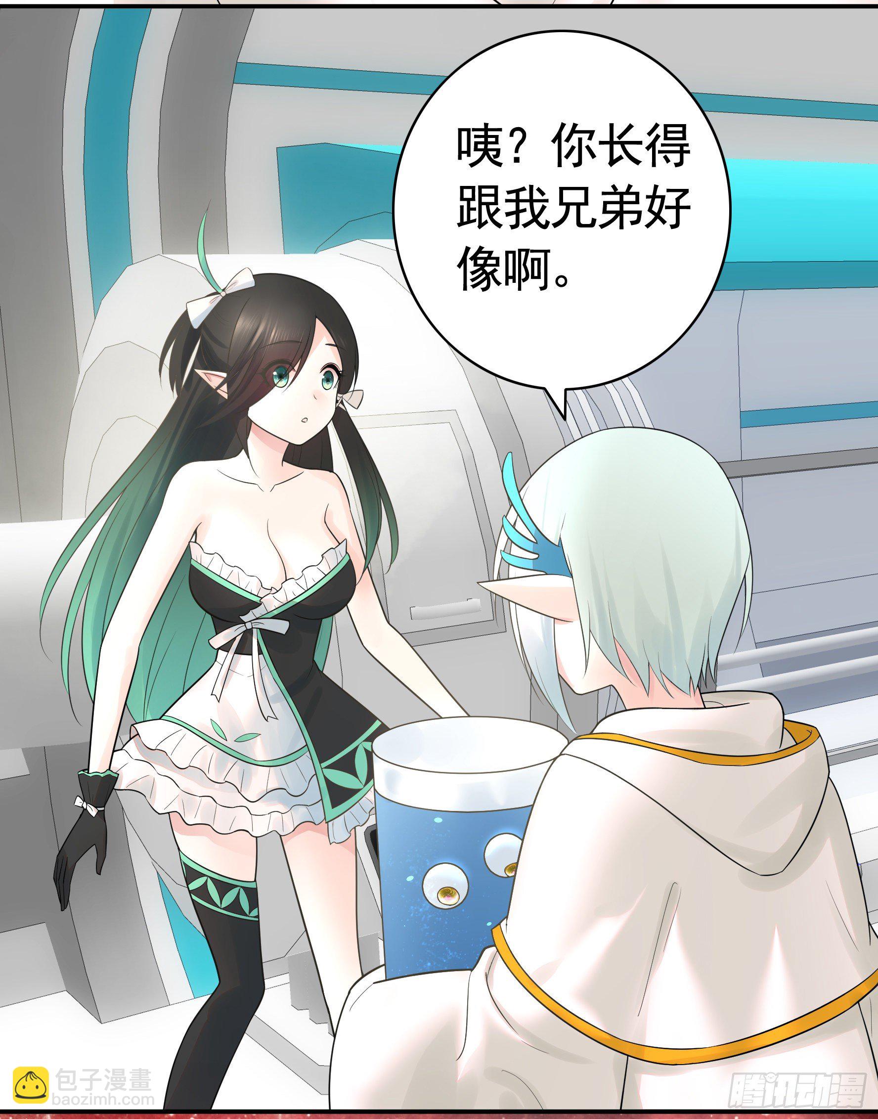 我把你当兄弟你竟然是女人(1/2)-第40话