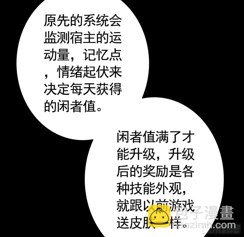 我去炸鱼塘(1/2)-第42话