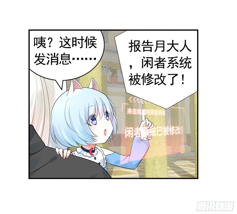 我去炸鱼塘(1/2)-第42话