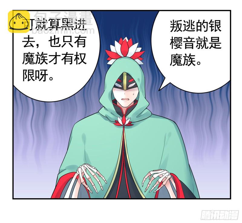 我去炸鱼塘(1/2)-第42话