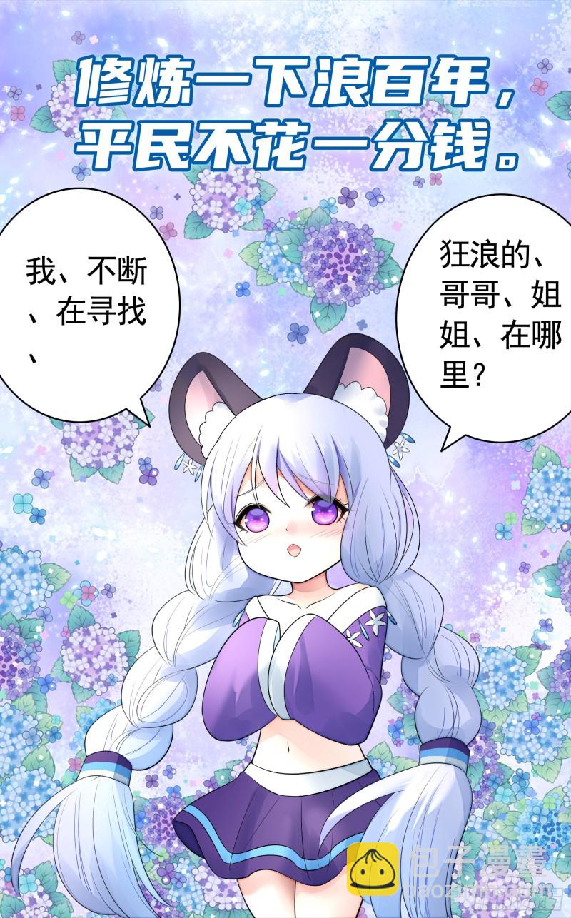 兄弟如此多娇(1/2)-第46话