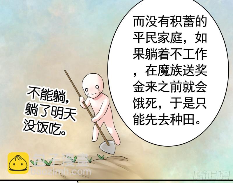 兄弟如此多娇(1/2)-第46话