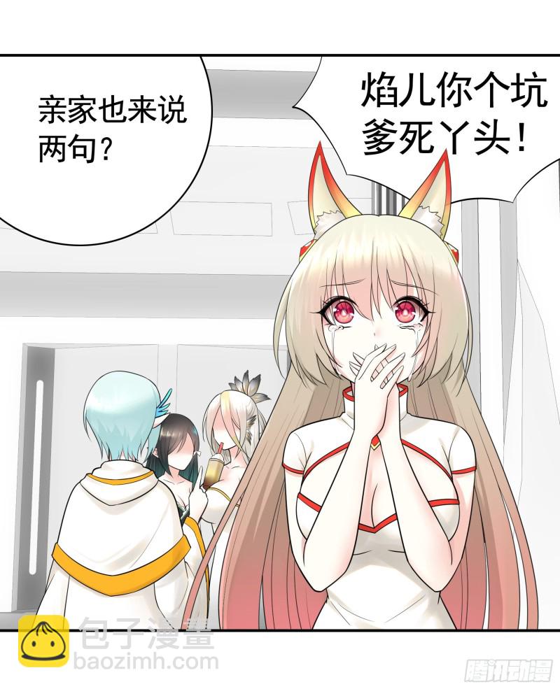 爸爸笑了(1/2)-第48话