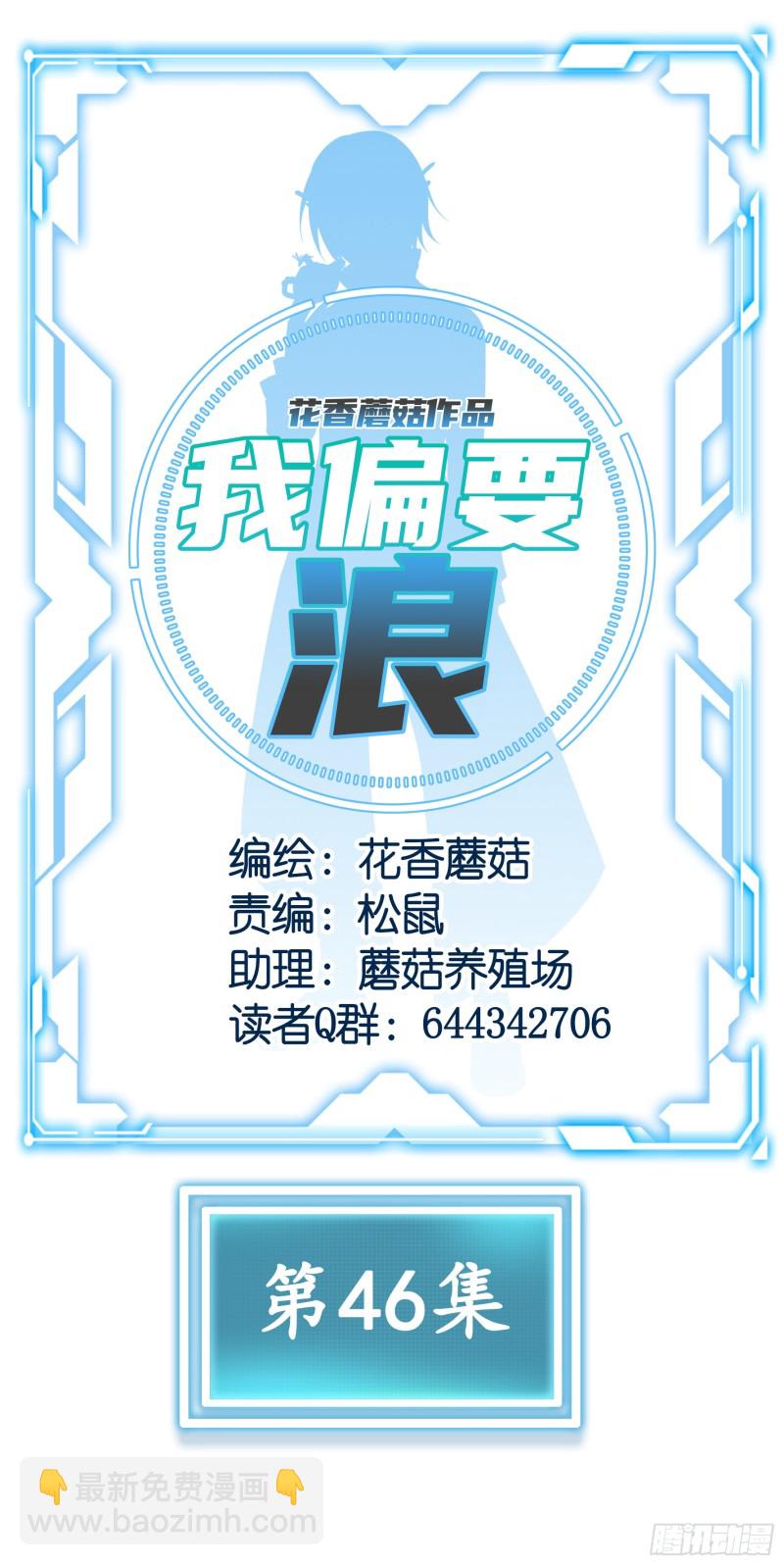 爸爸笑了(1/2)-第48话