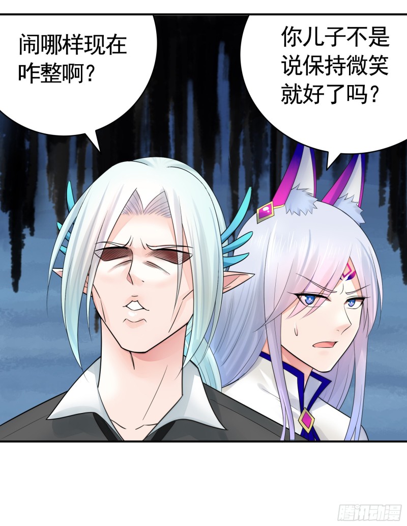 爸爸笑了(1/2)-第48话