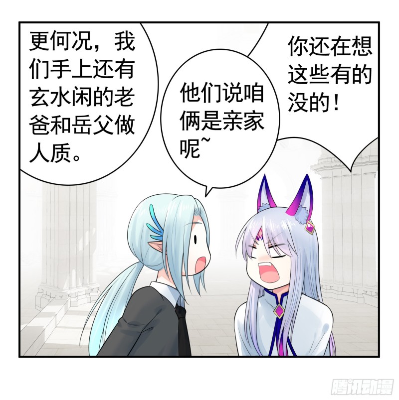 爸爸笑了(1/2)-第48话