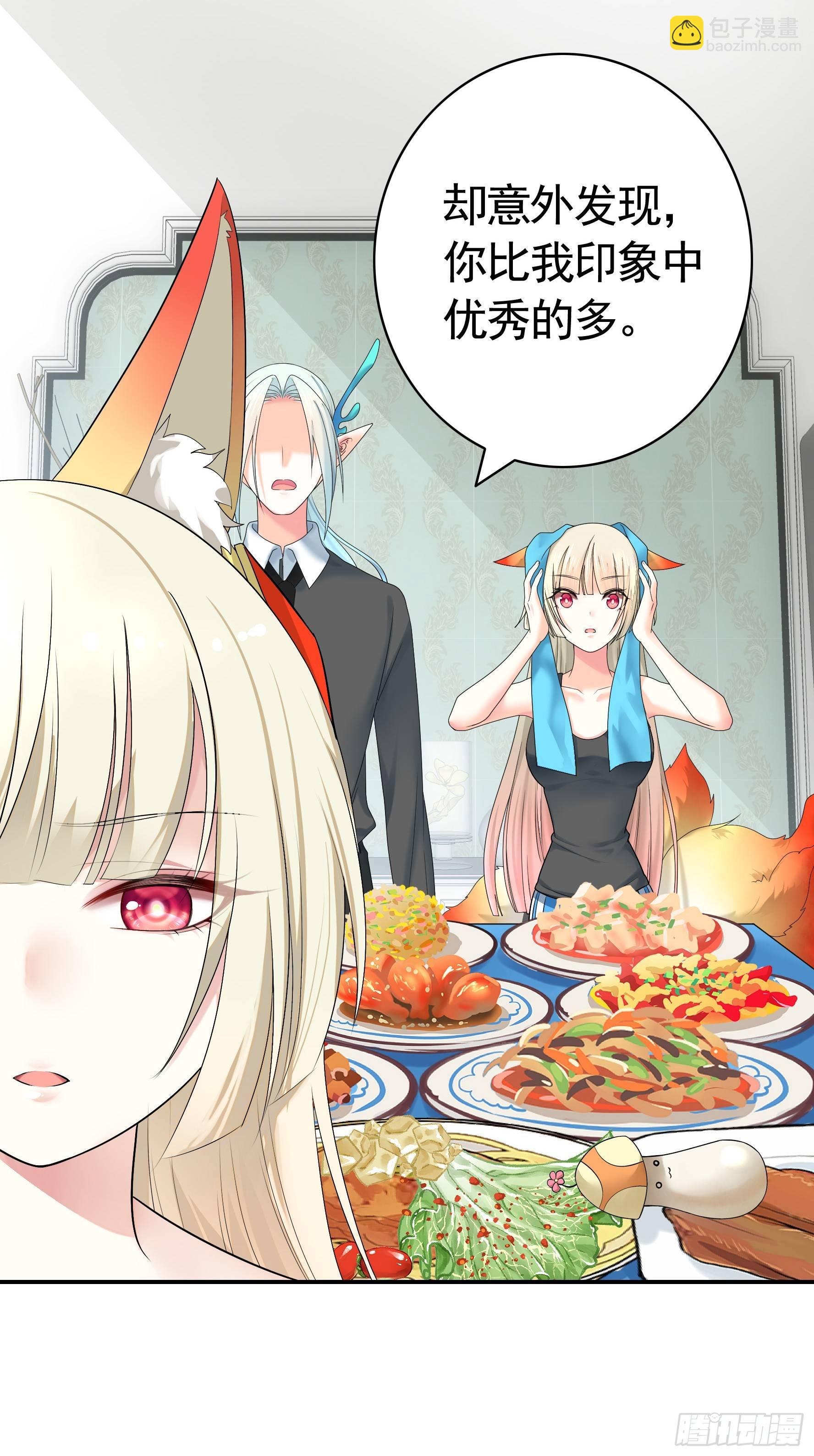 狐狸精大战狐狸精(1/2)-第6话