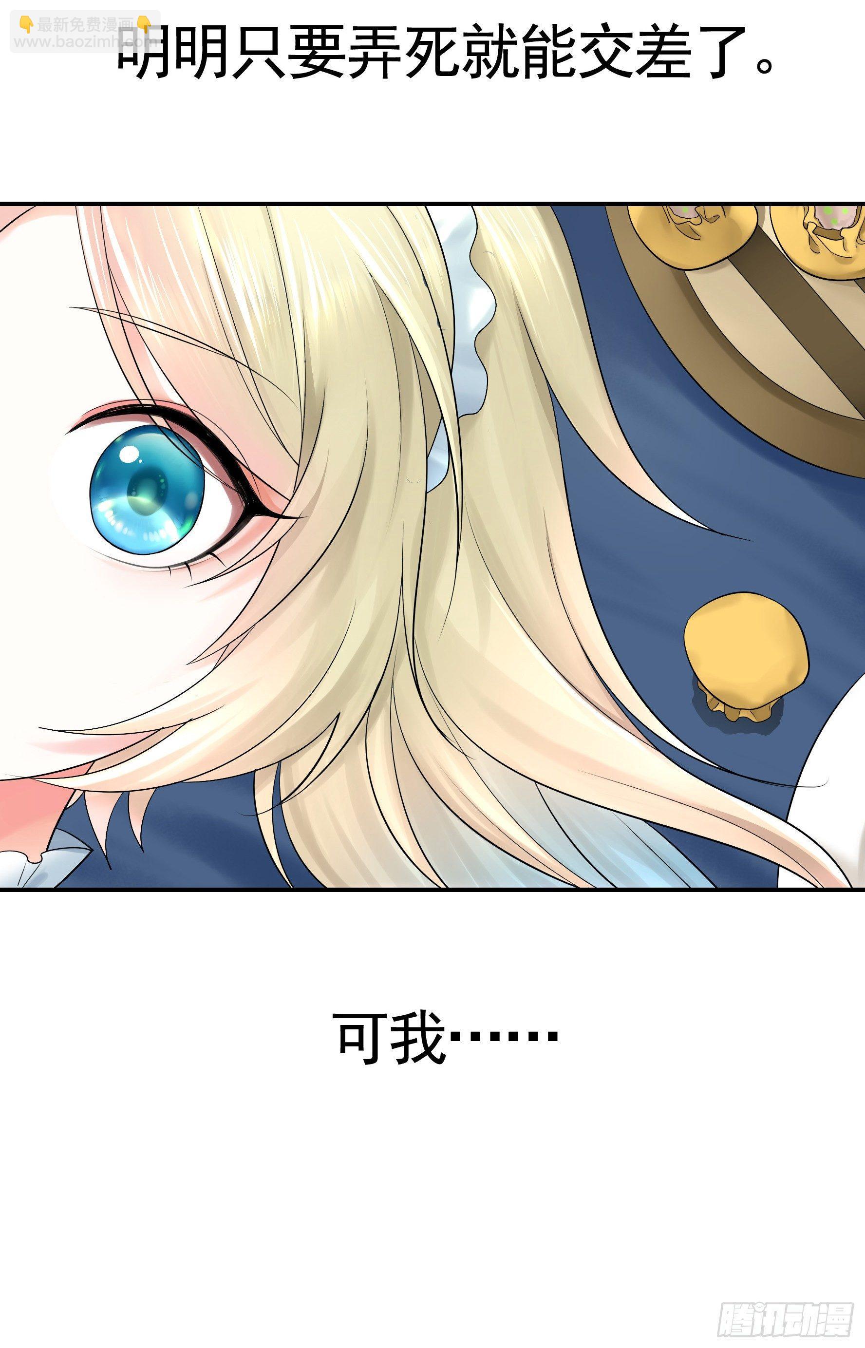 狐狸精大战狐狸精(1/2)-第6话