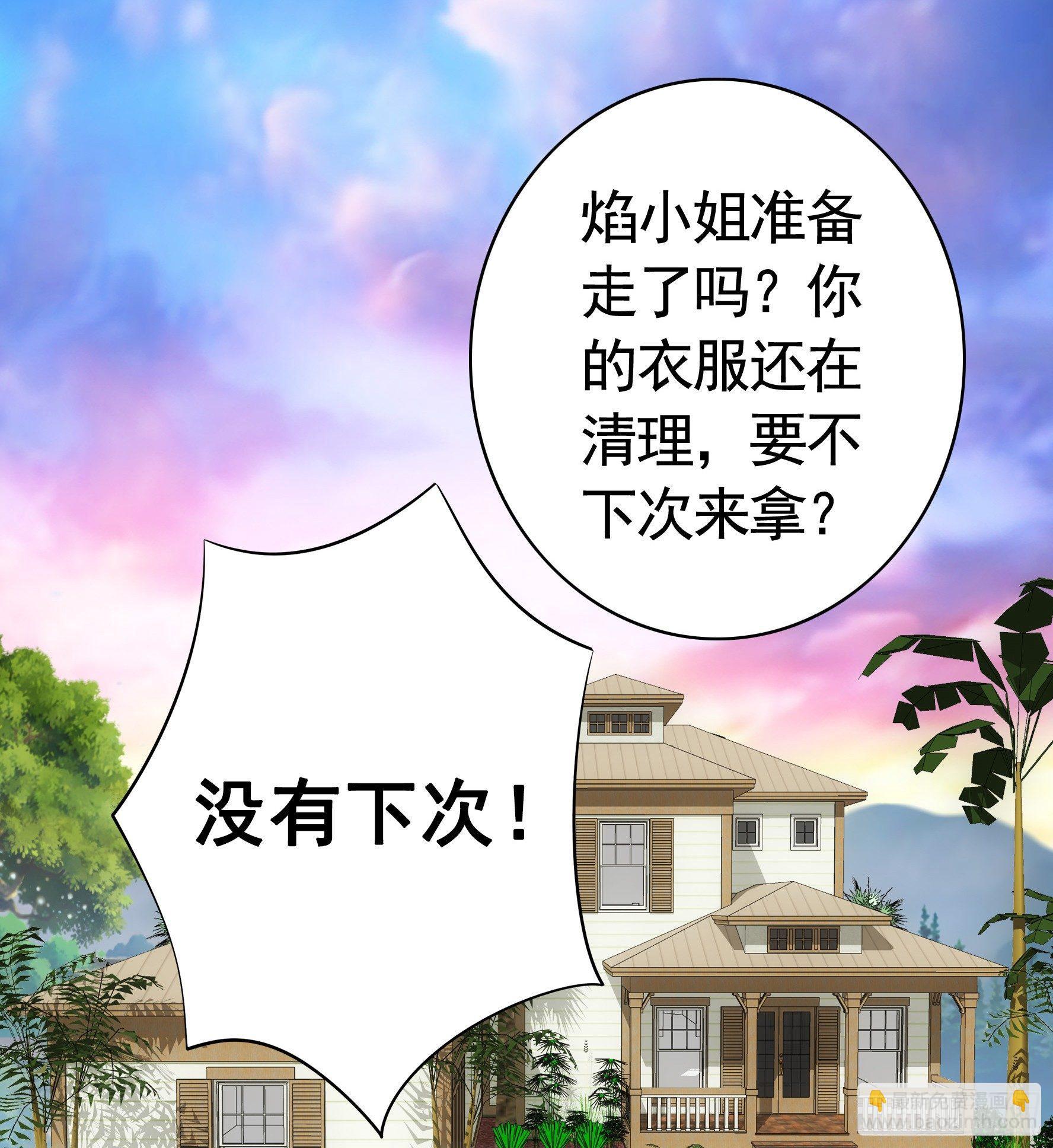 狐狸精大战狐狸精(1/2)-第6话