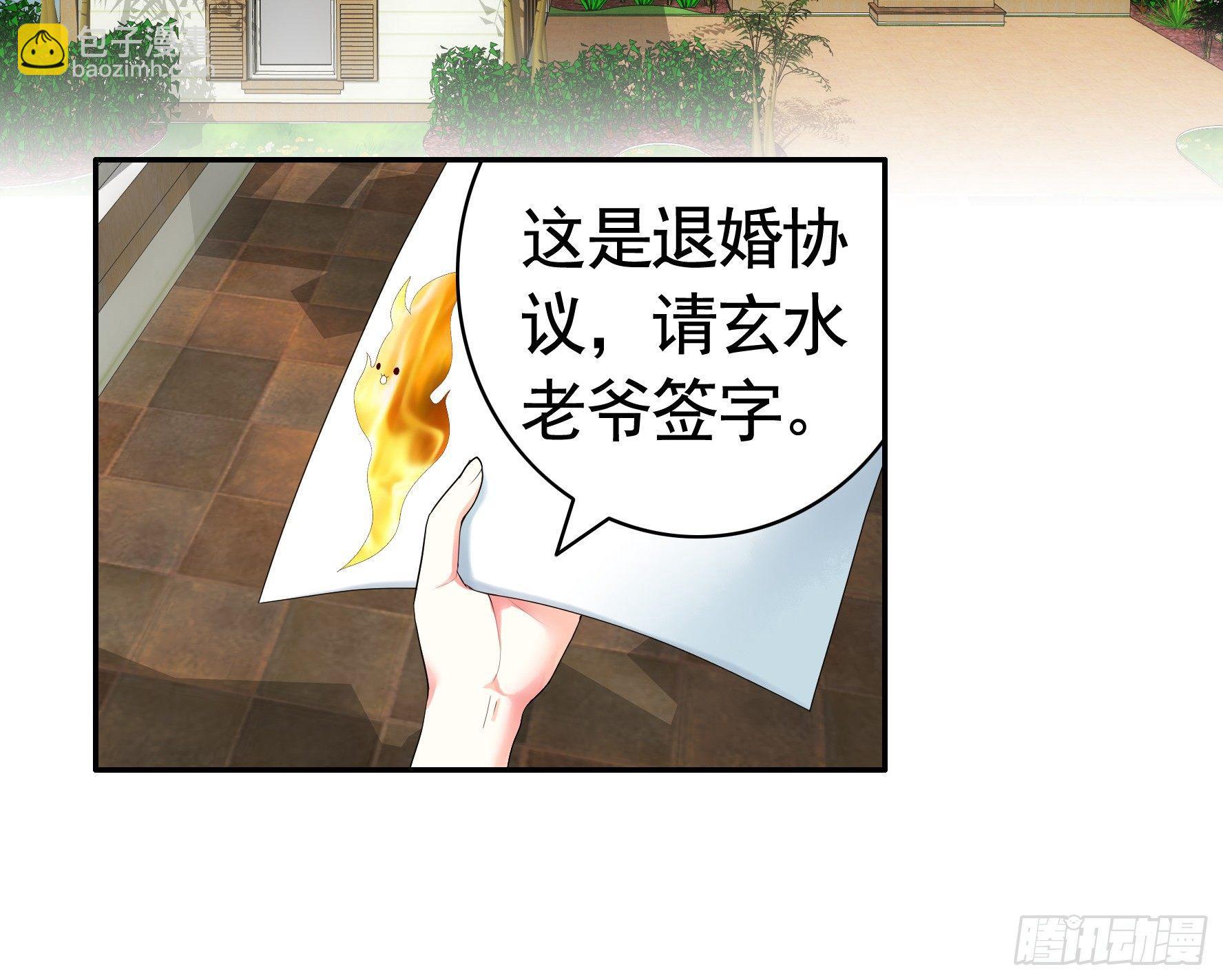 狐狸精大战狐狸精(1/2)-第6话