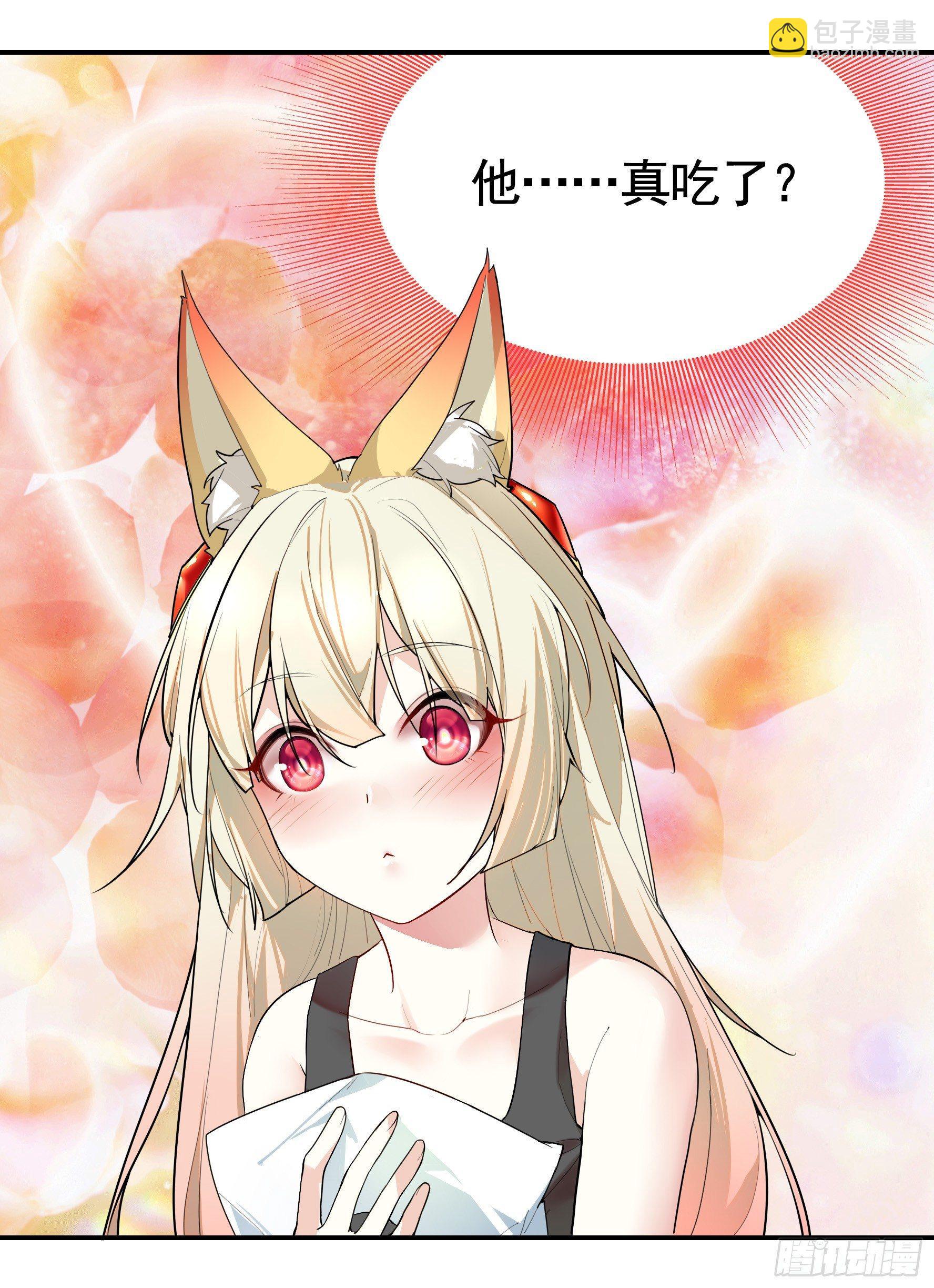 狐狸精大战狐狸精(1/2)-第6话