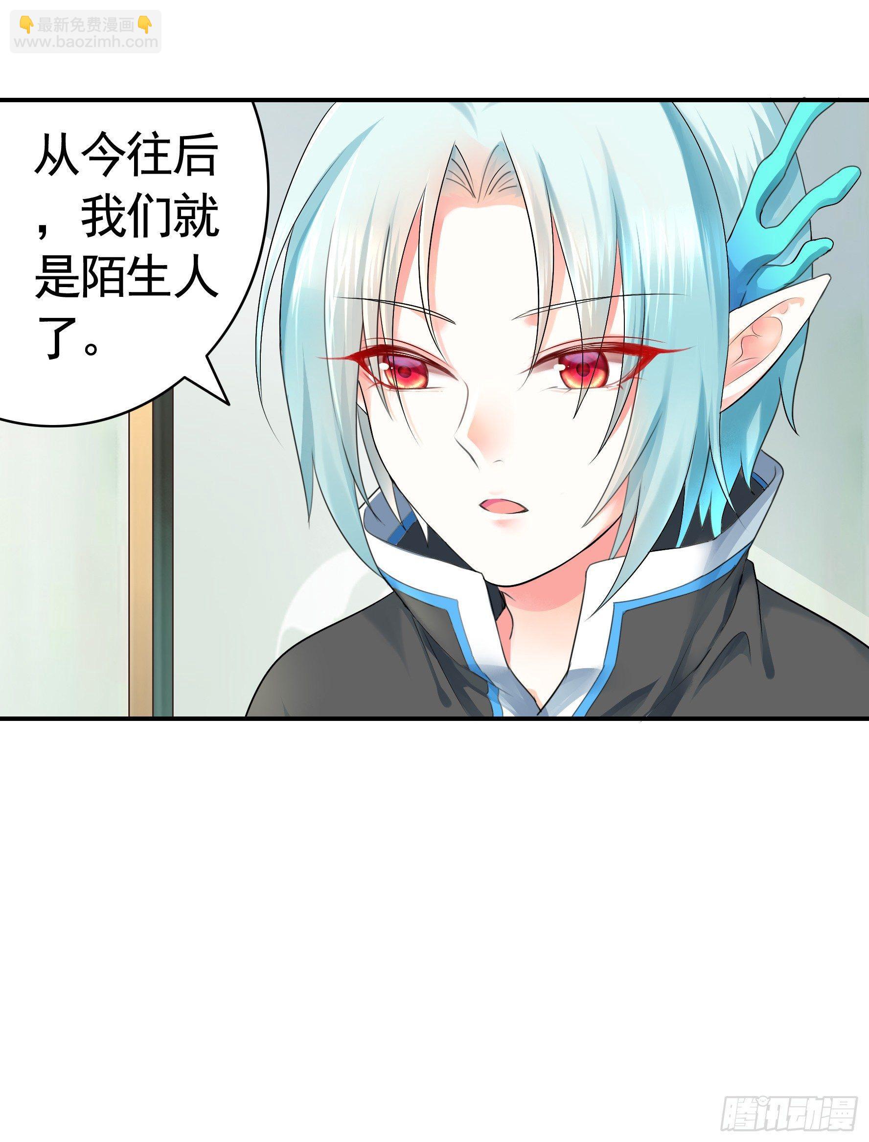 狐狸精大战狐狸精(1/2)-第6话