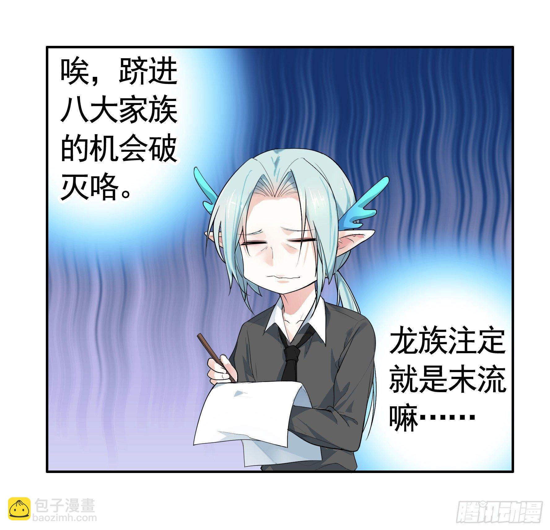 狐狸精大战狐狸精(1/2)-第6话