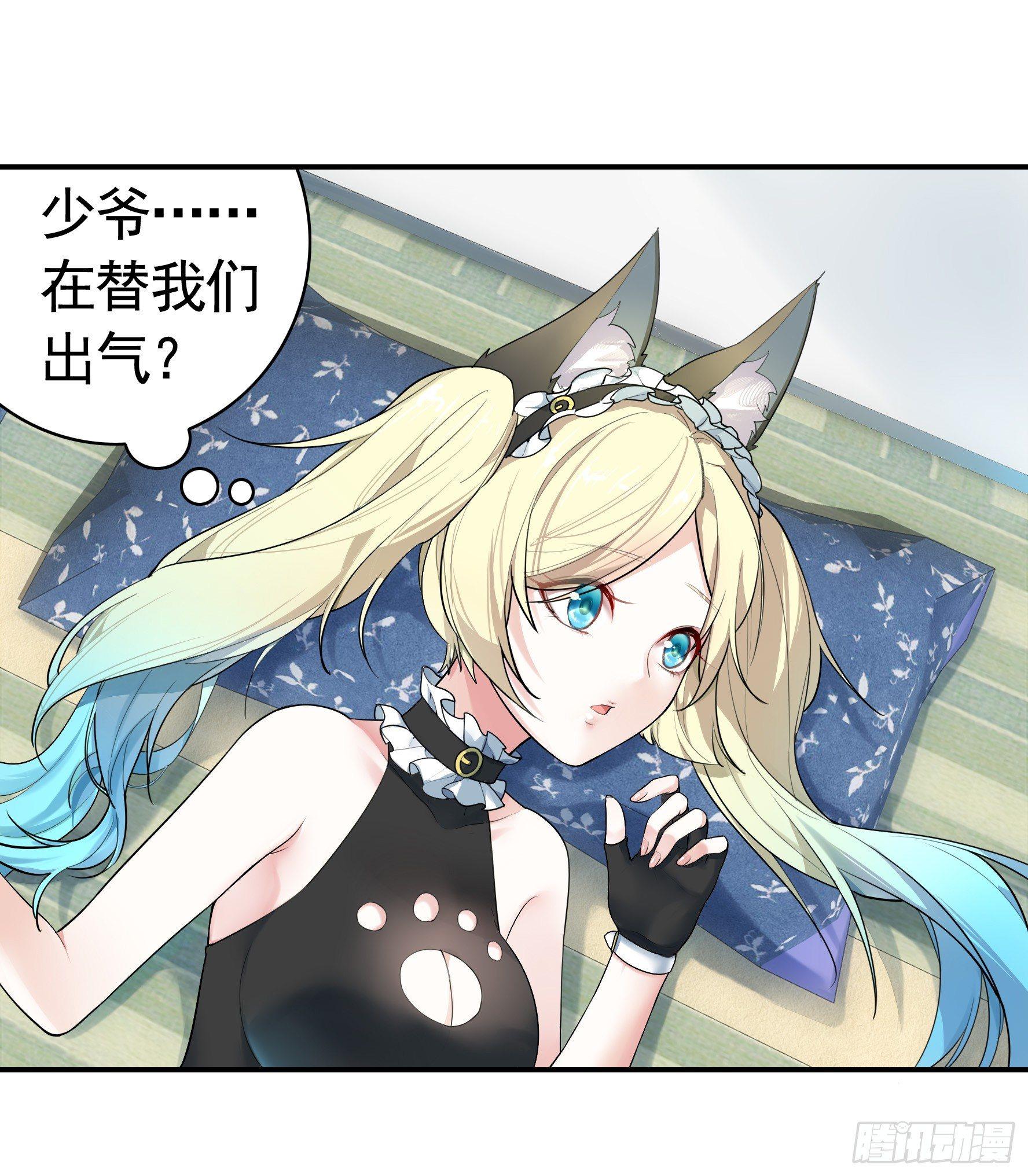 狐狸精大战狐狸精(1/2)-第6话