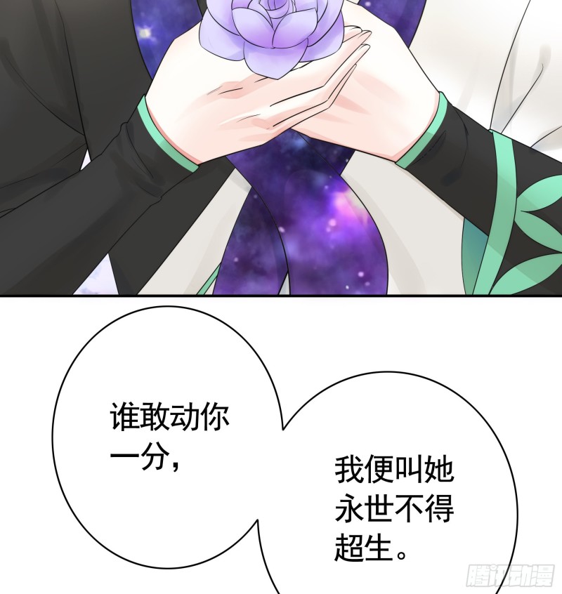 和我生孩子吧(1/2)-第54话