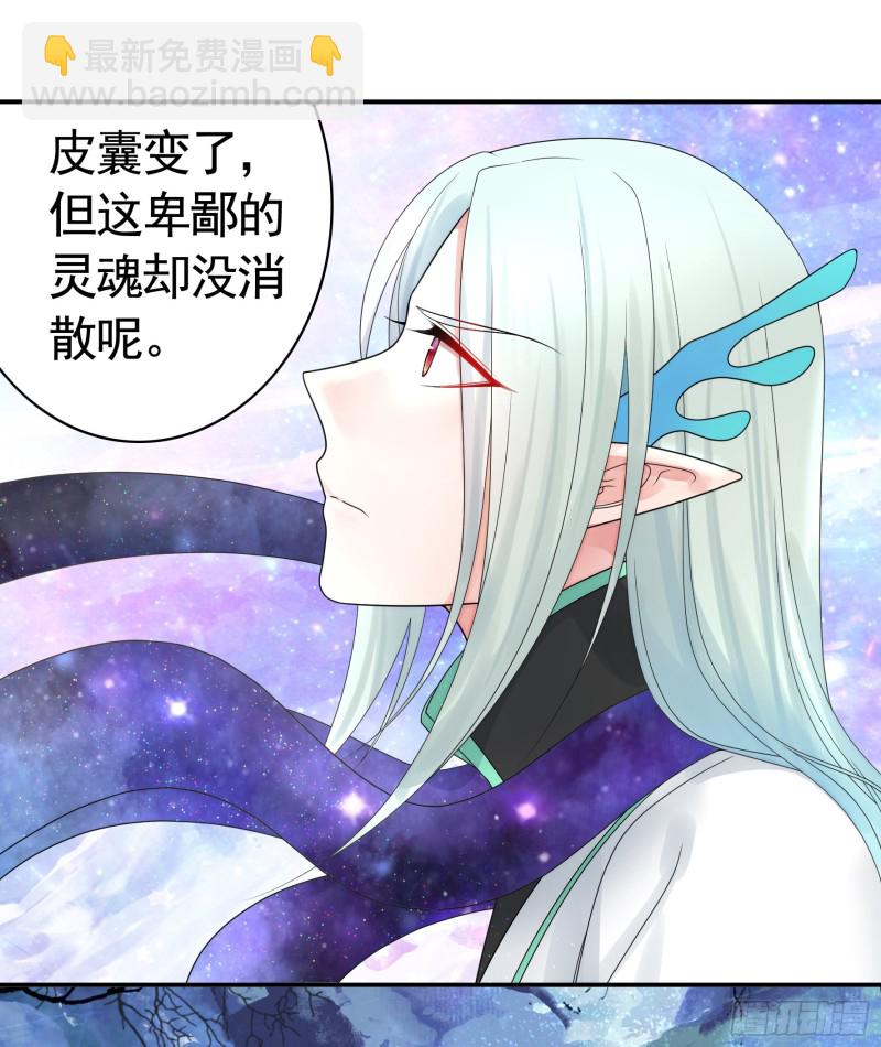 和我生孩子吧(1/2)-第54话