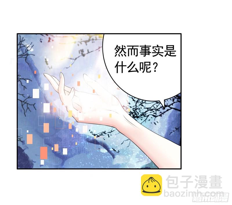 和我生孩子吧(1/2)-第54话