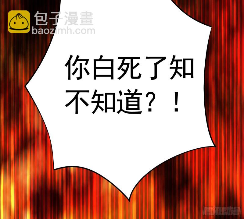 和我生孩子吧(1/2)-第54话