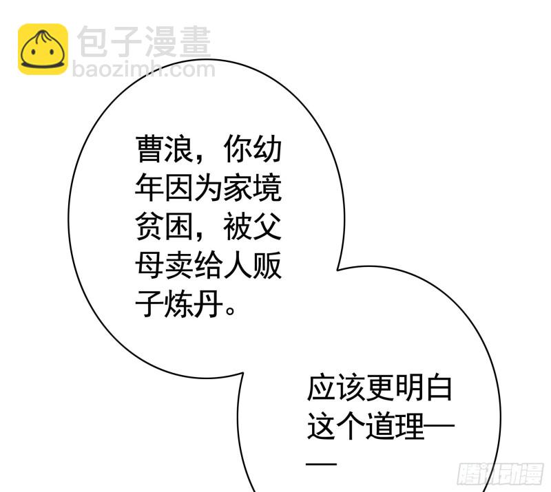 和我生孩子吧(1/2)-第54话