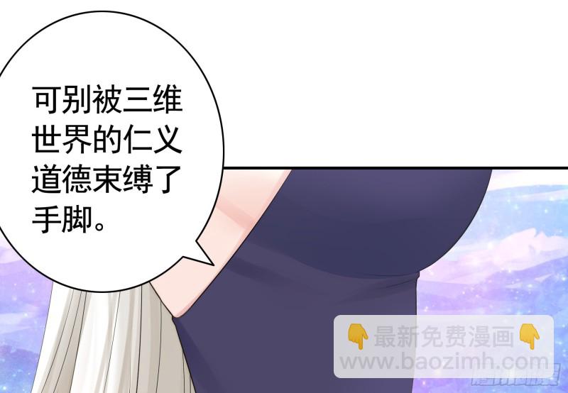 和我生孩子吧(1/2)-第54话