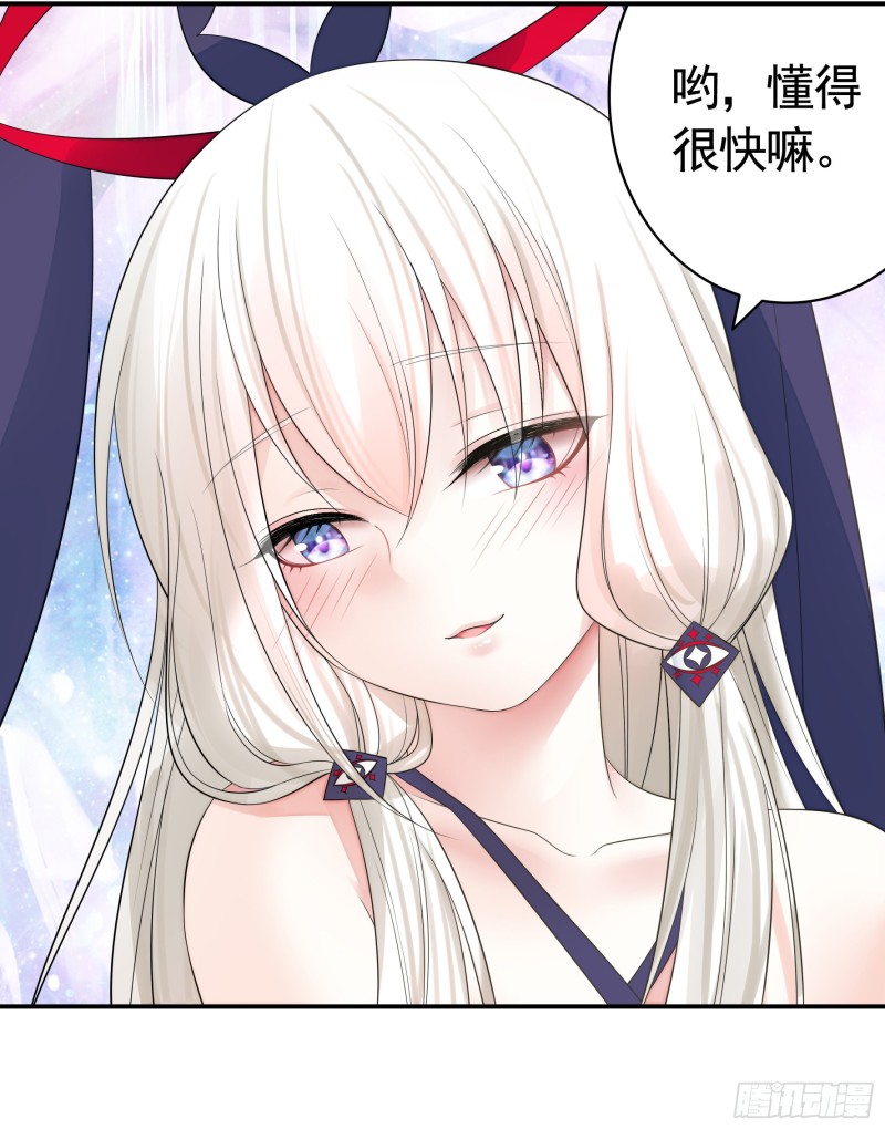 和我生孩子吧(1/2)-第54话