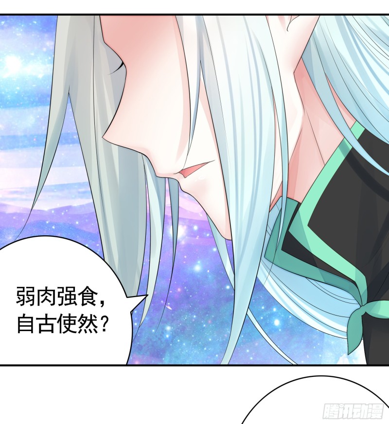 和我生孩子吧(1/2)-第54话