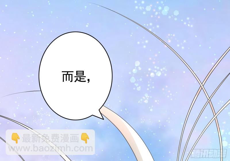 和我生孩子吧(1/2)-第54话