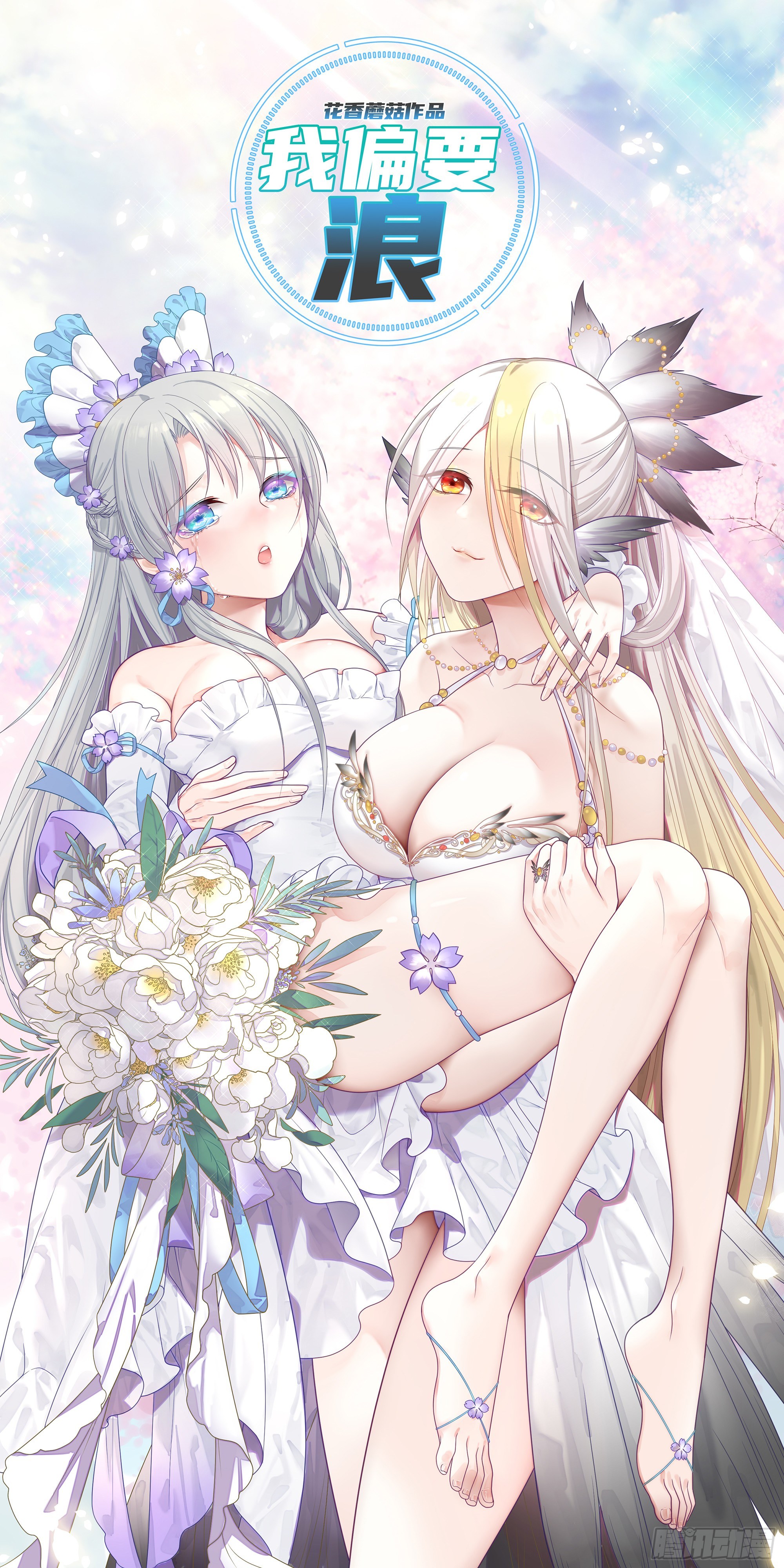 初恋竟是我自己(1/2)-第56话