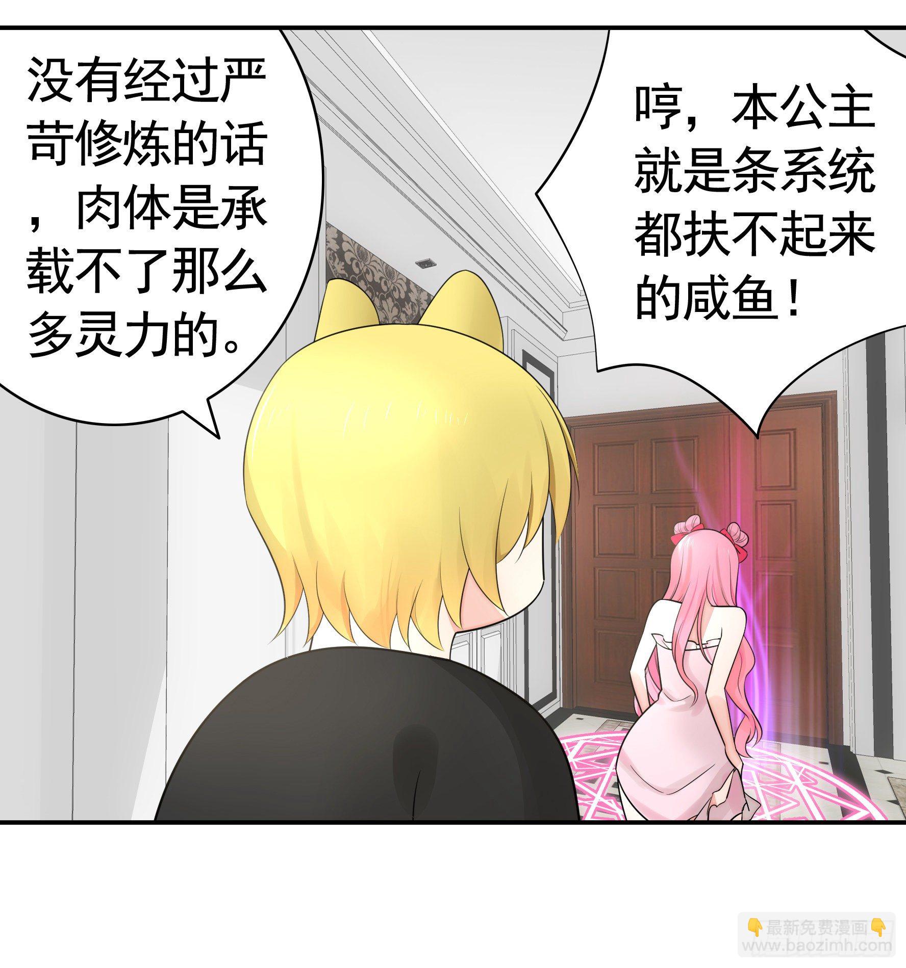 初恋竟是我自己(1/2)-第56话