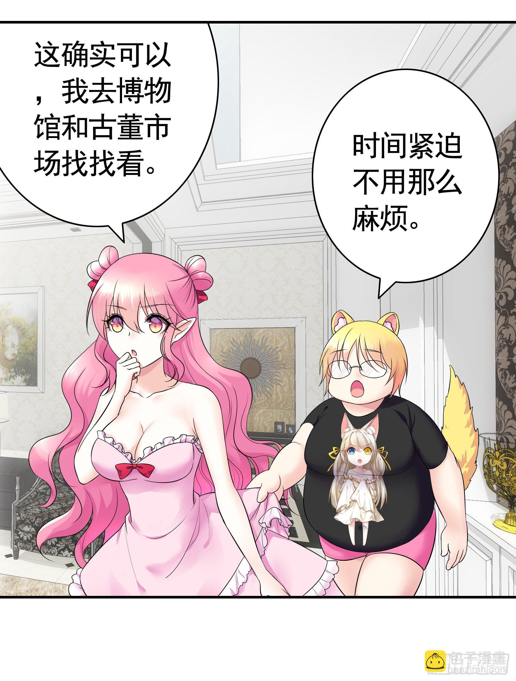 初恋竟是我自己(1/2)-第56话