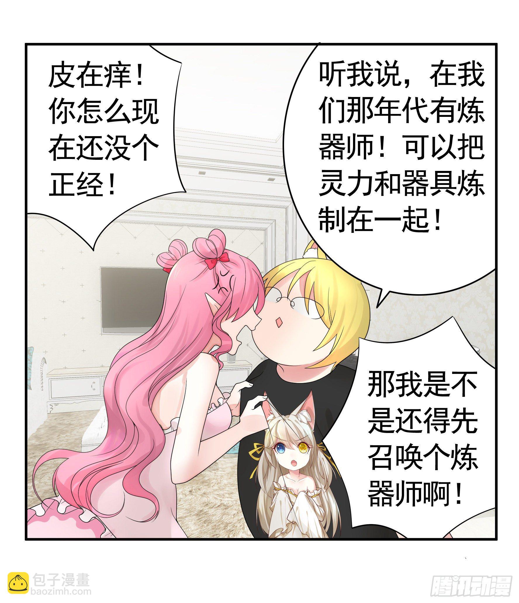 初恋竟是我自己(1/2)-第56话