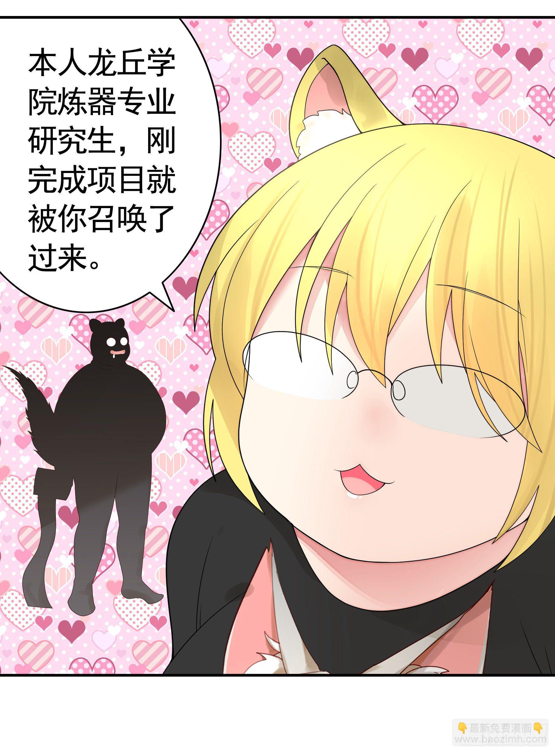 初恋竟是我自己(1/2)-第56话