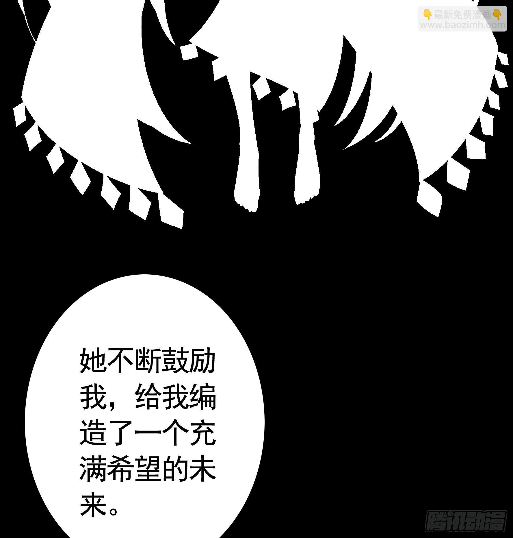 初恋竟是我自己(1/2)-第56话